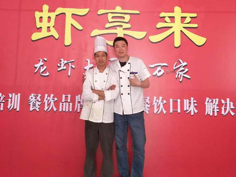 龙虾培训