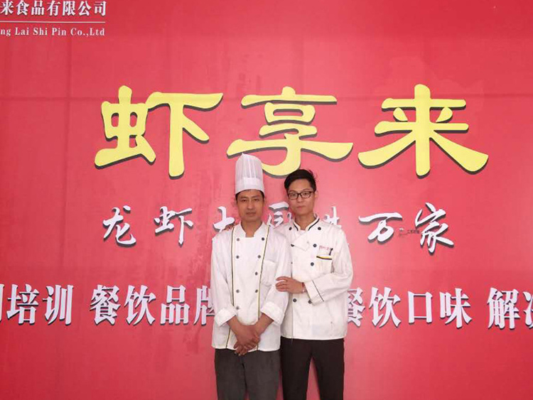龙虾培训