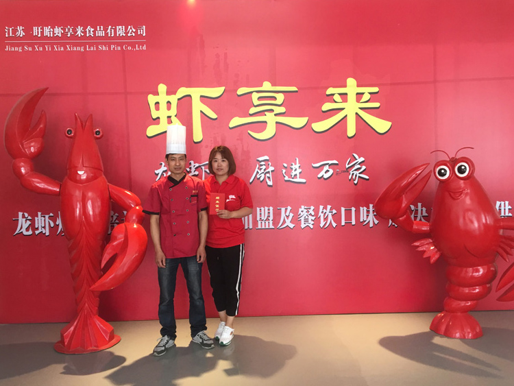 龙虾培训